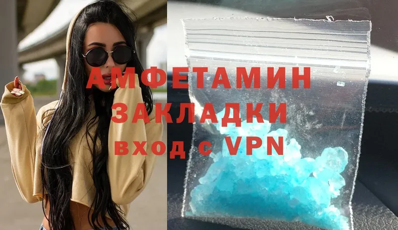 Amphetamine VHQ Алексин