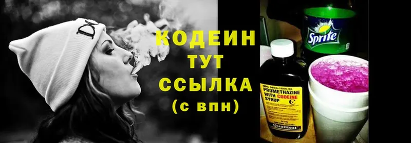 mega как зайти  Алексин  Codein Purple Drank  даркнет сайт 